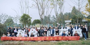 <strong>纳零集团“扬帆启航 赢战未来”研讨会在成都召开</strong>
