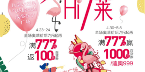 全年就1次！成都苏宁广场7周年庆燃炸来袭