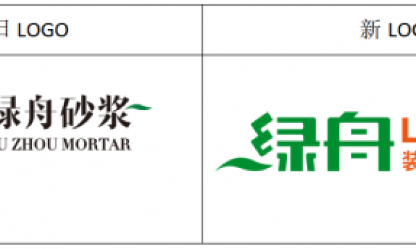 绿舟砂浆品牌升级通告